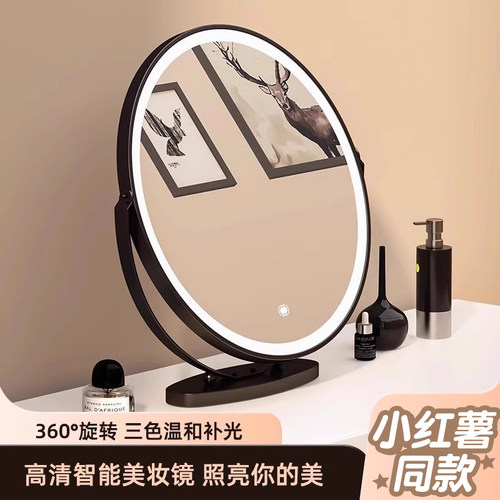 宿舍梳妆镜台式台式led化妆镜