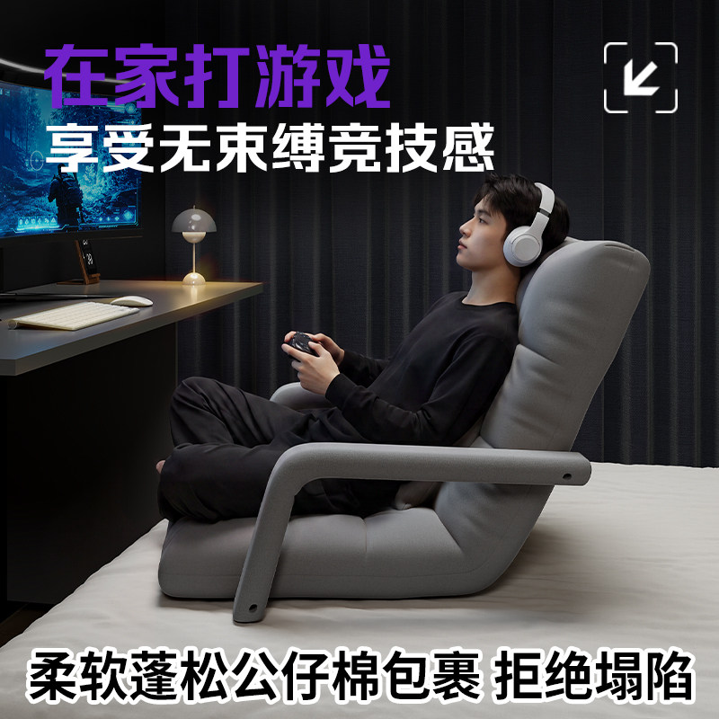 飘窗懒人沙发榻榻米可调节靠头护腰护颈床上靠背椅带扶手休闲沙发