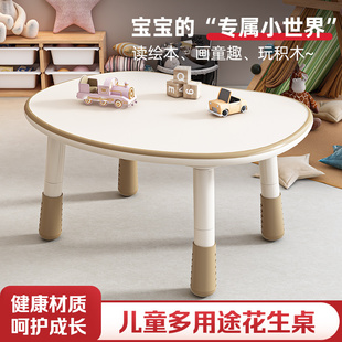 儿童花生桌可升降学习桌宝宝游戏小桌子绘本阅读桌沙发套装 早教桌