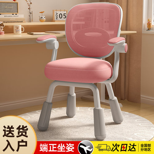 儿童学习椅可升降调节座椅