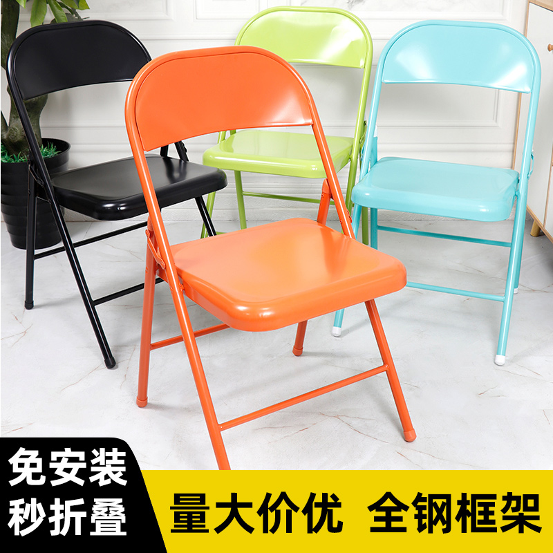铁艺折叠椅靠背简易椅家用餐椅办公椅宿舍电脑椅马卡龙钢板培训凳