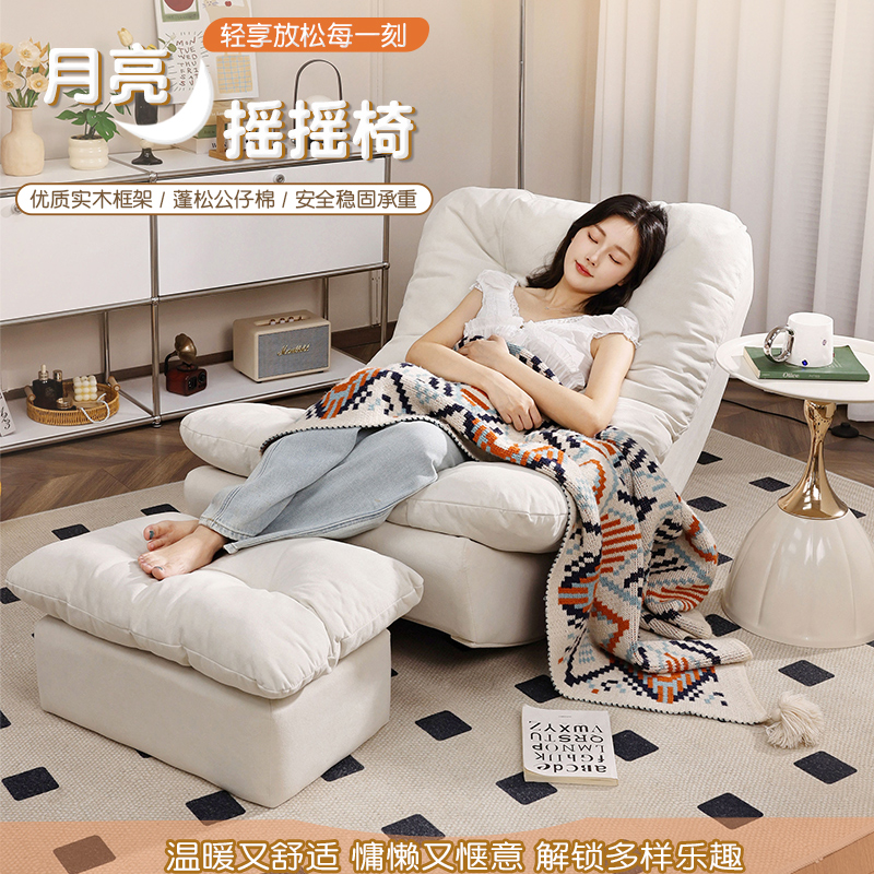 懒人沙发可躺可睡休闲月亮摇摇椅