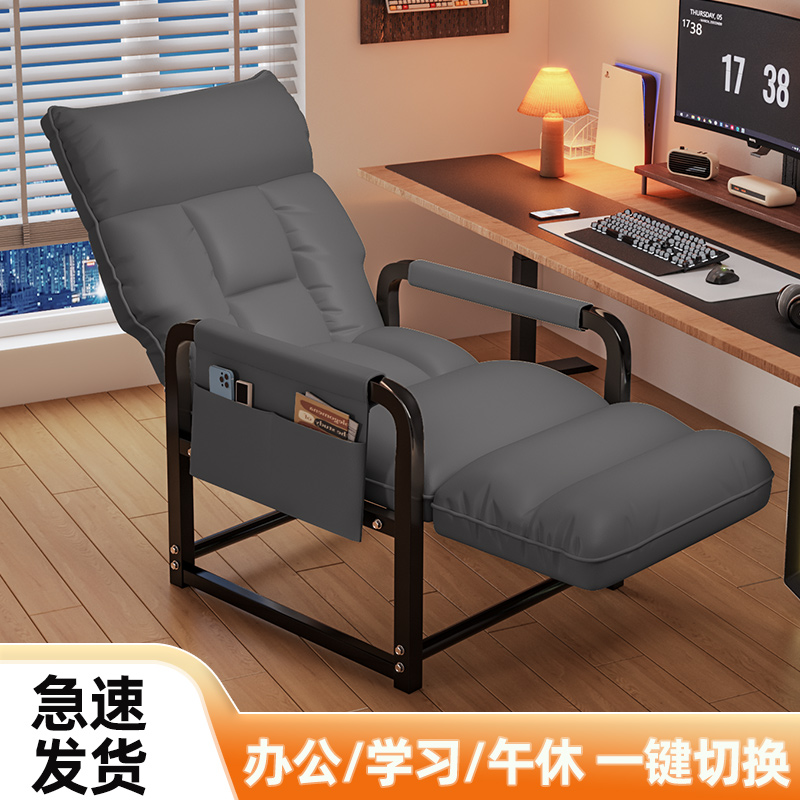 折叠躺椅办公室午休坐躺两用椅子