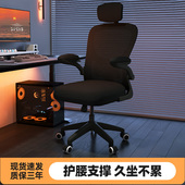 电脑椅家用舒适久坐办公座椅学生学习可升降人体工学书桌椅子靠背