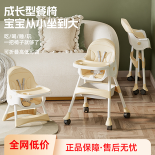 宝宝餐椅儿童成长坐椅可折叠便携婴幼儿餐桌吃饭家用多功能座椅子