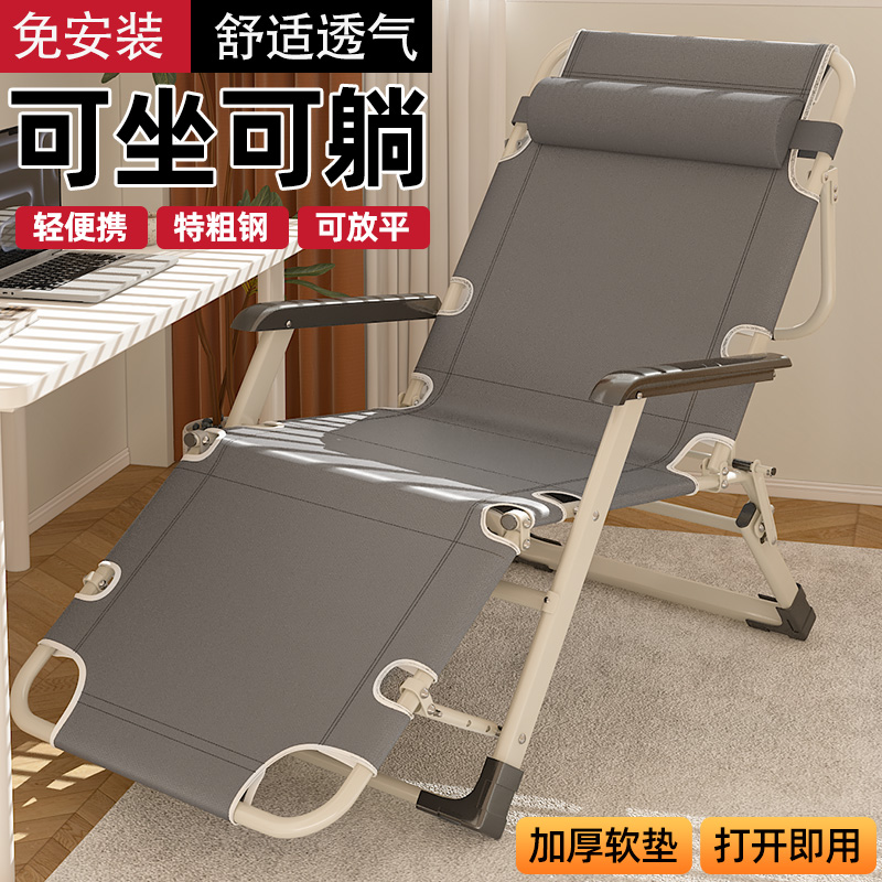 躺椅午休折叠床办公室午睡椅家用阳台户外休闲舒适靠背沙发懒人椅