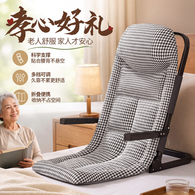 老人床上靠背椅家用靠背支撑架图片