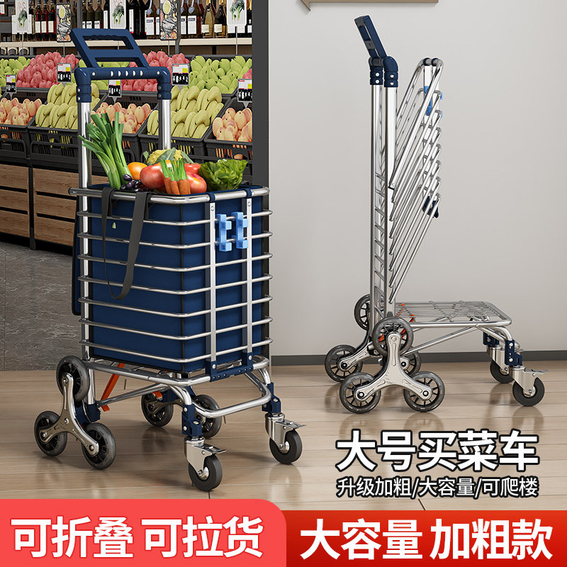 便携购物爬楼梯买菜车小拉车家用可折叠轻便手拉杆拖车老人手推车