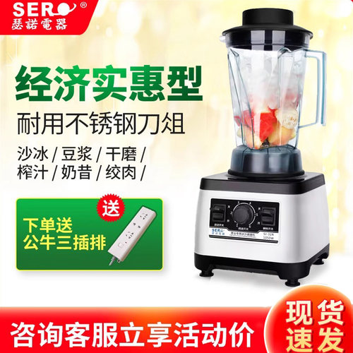 瑟诺sj-32a沙冰机商用奶昔搅拌