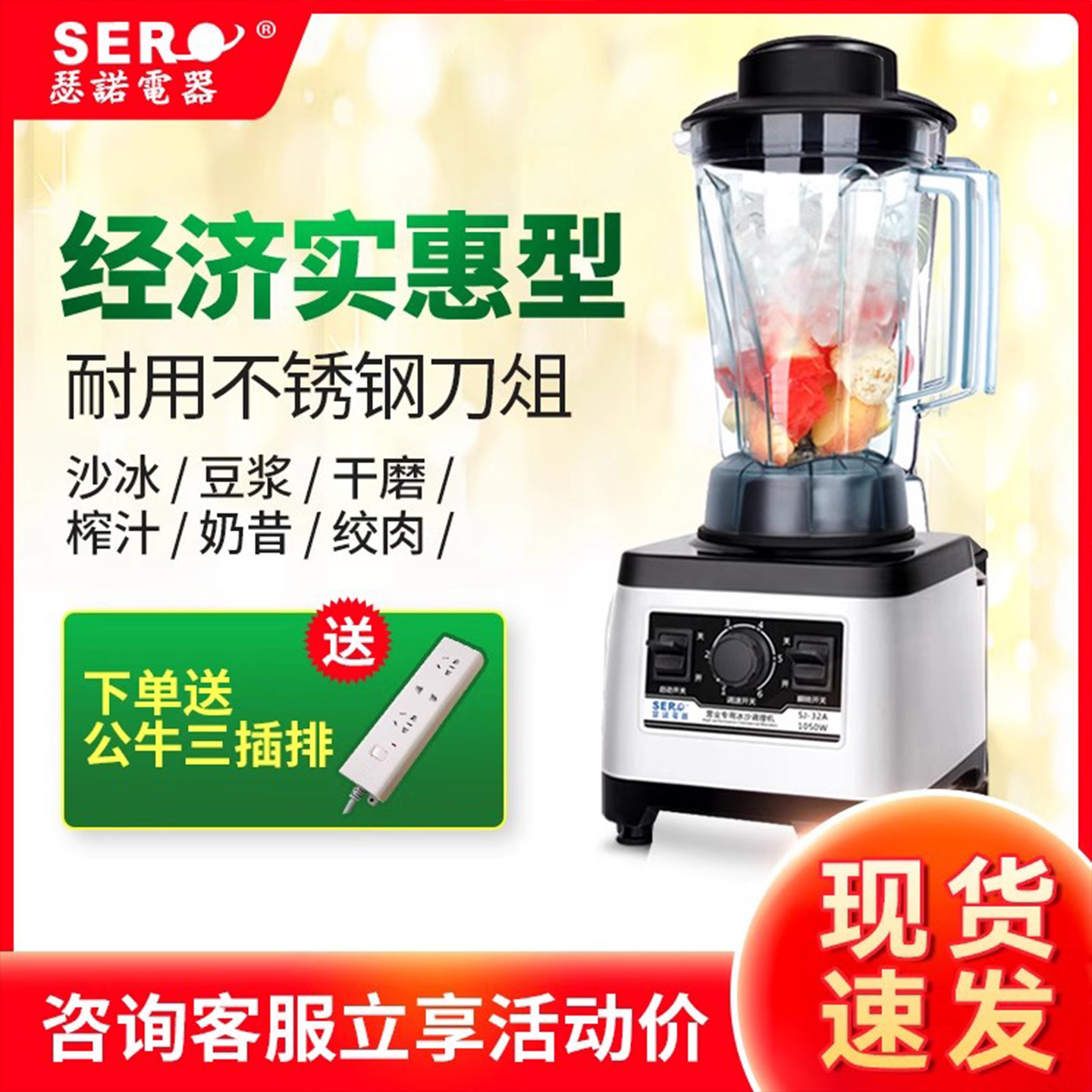 瑟诺SJ-32A沙冰机商用全自动奶茶店冰沙机破壁机奶昔搅拌豆浆机