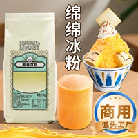 Интернет -знаменитость Мяньянская ледяная порошка может выбирать из более чем 20 вкусов, бригая ледяное сырье Оптовая сообразительная плитка