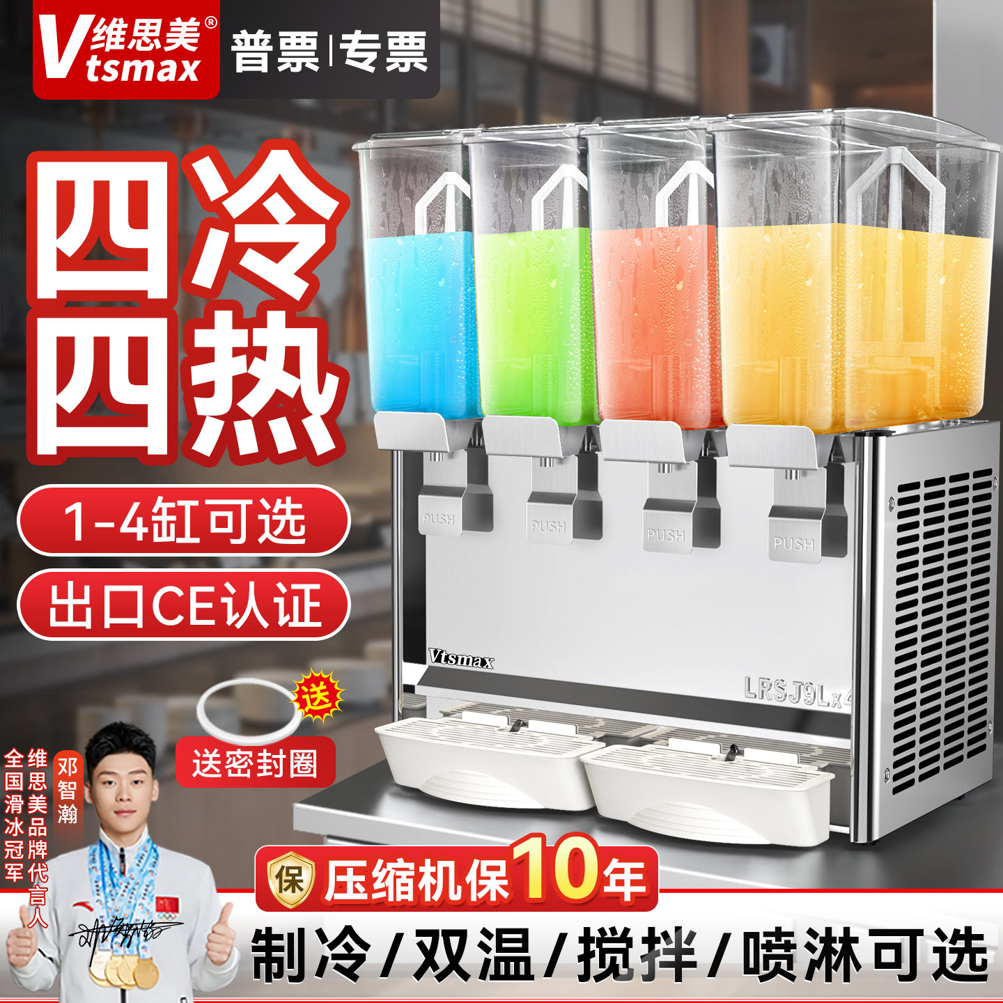 四缸商用饮料机 冷饮机搅拌机喷淋果汁机多功能全自动饮料机单冷,厨房电器,冷饮/饮料机,淘宝优惠券,粉丝福利购,淘宝优惠卷