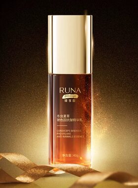 东阳光RUNA冬虫夏草原液精华乳保湿抗皱亮肤紧致升级款