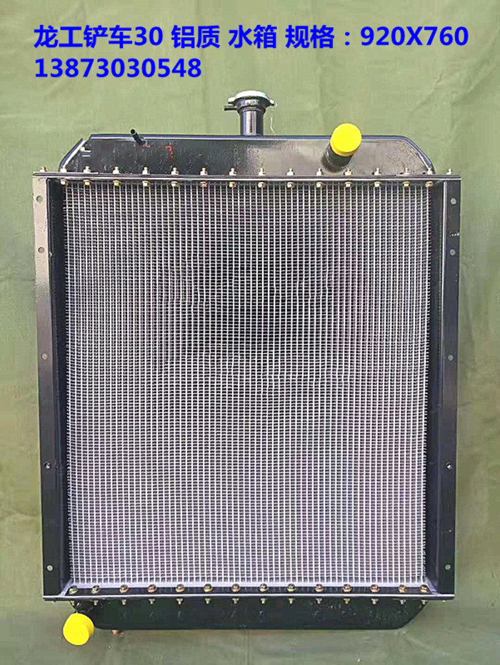 龙工装载机水箱散热器中冷器油散