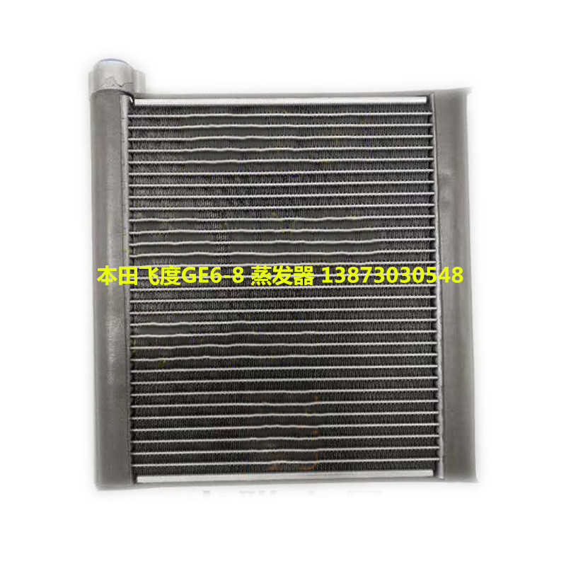 汽车本田飞度散热器冷凝器水箱