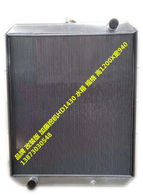挖机水箱加藤700-800-7-2045-HD820-3-HD1430-HD1430-5改装油冷器