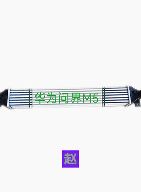 华为问界M5-M7-M9威朗1.5T比亚迪汉PIUS维特拉锋驭水箱风扇中冷箱