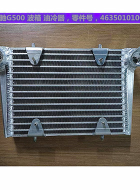 汽车油冷器奔驰W246-W176-AMG-G500-G550板式管水箱蒸发器中冷箱