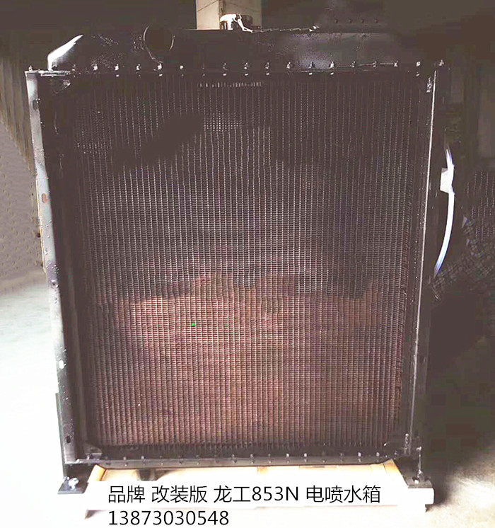 铲车水箱龙工潍柴853-N-855-N-30F-802-5-B-812D-862N-863N油冷器
