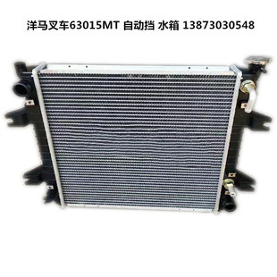 63015 63014 73263 85自手动挡加厚芯水箱 63012 叉车挖机洋马