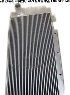 建筑挖掘机水箱大宇300-60-7-80-150-220-5-370-9-150CL铝油冷器