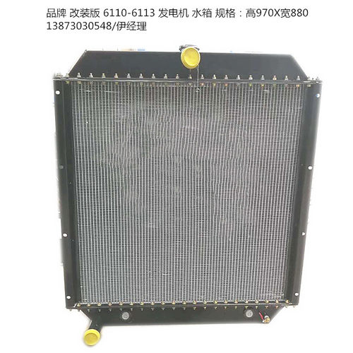 发电机水箱散热器中冷油冷器玉柴