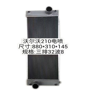 360 360中冷箱油冷器 EC240B 挖機水箱沃爾沃210 EC210B