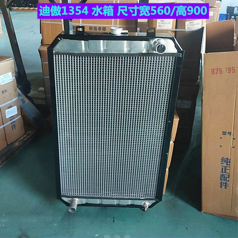 拖拉机水箱散热器中冷油冷器迪傲