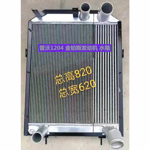 拖拉机收割机东风704 3C雷沃欧豹M7041204M1100M1200常发2004水箱