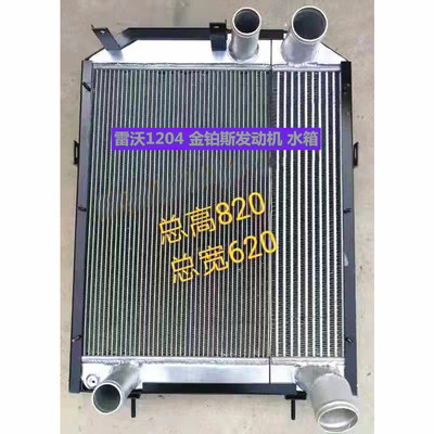 农用拖拉机水箱中冷器散热器东风