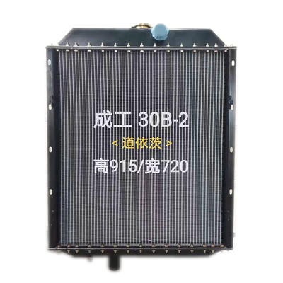 铲车装载机水箱成工散热器全铝质