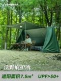 Skywalfire -Проницаемый и укрытый дом уэдс wo ye ji ji 001