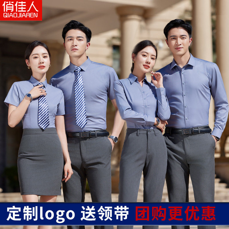 竹纤维衬衫工作服职业正装夏季男女工装套装长短袖衬衣定制绣logo