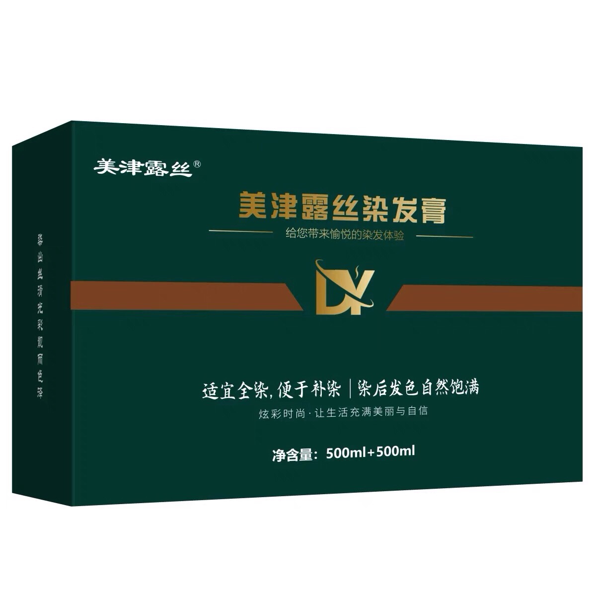 美津露丝植物染发膏黑色染发剂自然黑盖白不沾头皮自己染发送工具