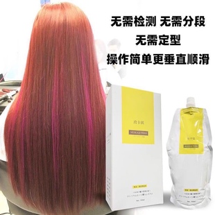 玫卡琪抛光智能顺直营养三合一拉直膏直发理发店免定型矫正离子烫