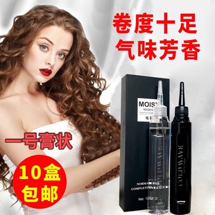 膏状魔卷发廊专用冷烫药水理发店家用锡纸烫空气刘海定型卷发冷烫