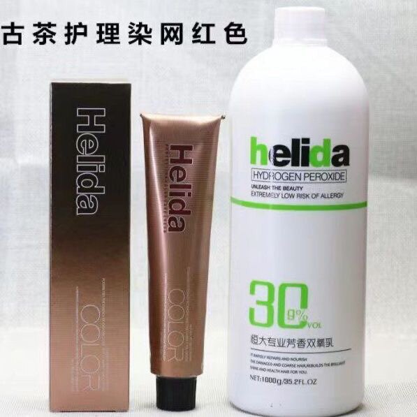 恒大达尼丝染膏网红古茶护理染发膏染膏蜂蜜茶黑茶色盖白发理发店