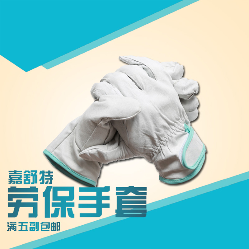 劳保纯羊皮手套工作柔软灵活透气氩弧焊工薄短款维修钢结构送丝男