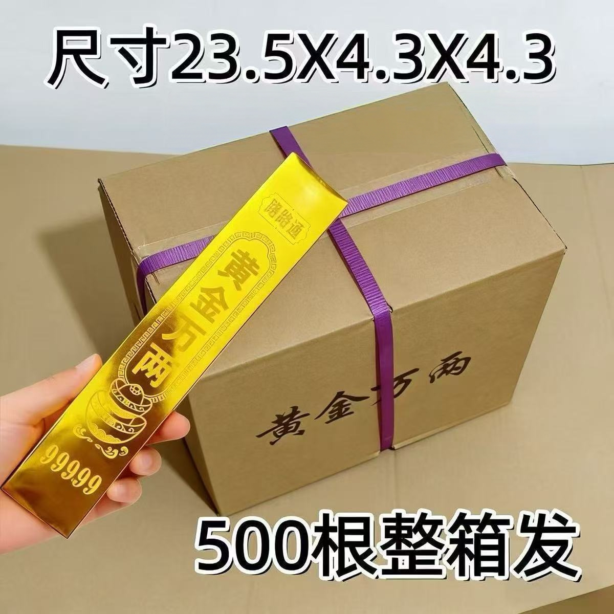 500根整箱黄金万辆高亮加厚面折纸/手工纸/衍纸