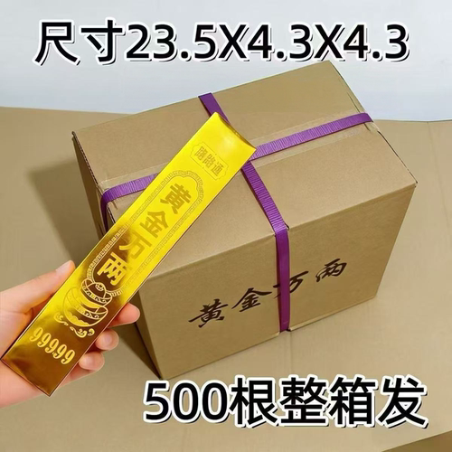500根整箱黄金万辆高亮加厚面沾半成品金条半成品手工折纸
