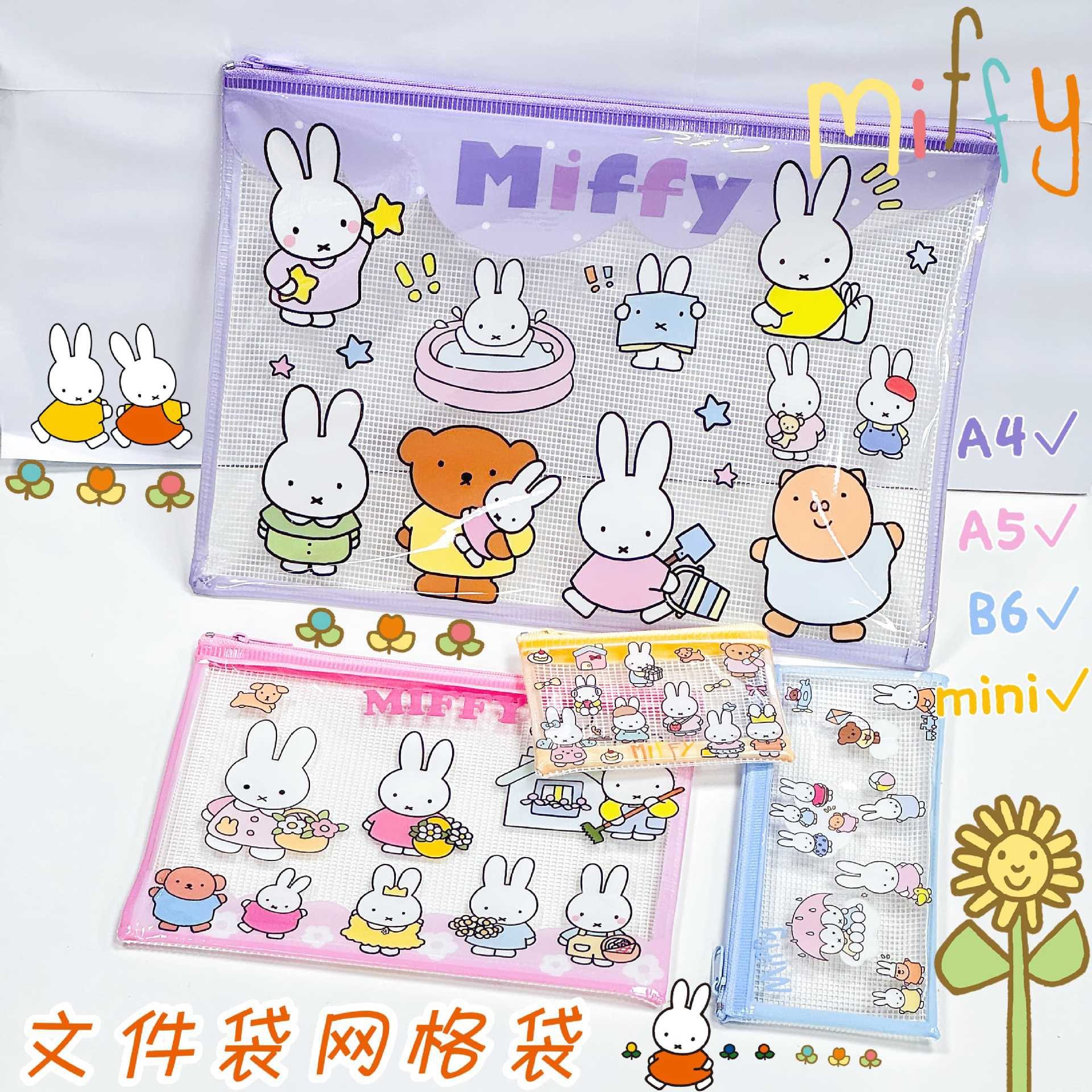 兔子系列文件袋高颜值卡通网格袋零钱包学生方便携带拉链文具袋,文具电教/文化用品/商务用品,文件袋/资料袋/试卷收纳袋,淘宝优惠券,粉丝福利购,淘宝优惠卷