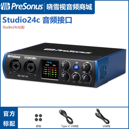 PreSonus Studio 24c 26c 68c 1810c 1824c专业声卡 录音编曲声卡