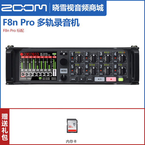ZOOM F8N PRO 32Bit双AD多轨录音机 电影同期录音机带时间码