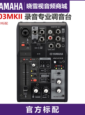 YAMAHA雅马哈AG03mk2 AG06mk2手机直播唱歌录音声卡MKII调音台