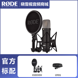 RODE 罗德NT1S电容录音棚话筒声卡套装麦克风音频接口
