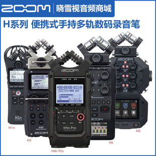H4NPRO ZOOM 数字录音机 H2N H8手持数码 录音笔 H1N