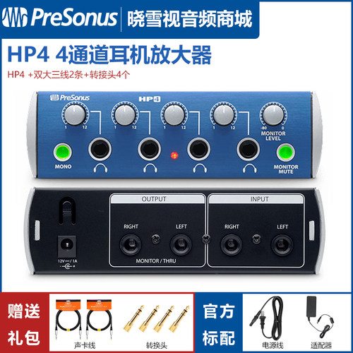 PreSonus 普瑞声纳 HP4立体声4通道耳机放大器耳分耳放专业录音棚