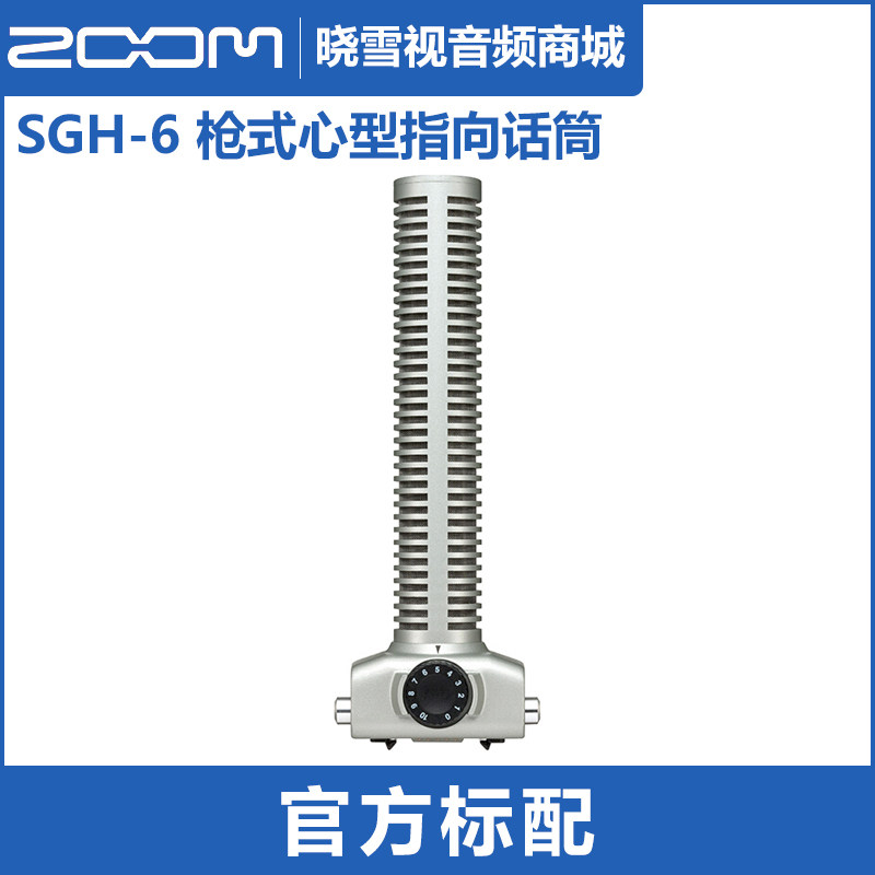 ZOOM XYH-5 XYH-6 MSH-6 SSH-6 SGH-6话筒适用于ZOOM H5 H6 Q8 H8