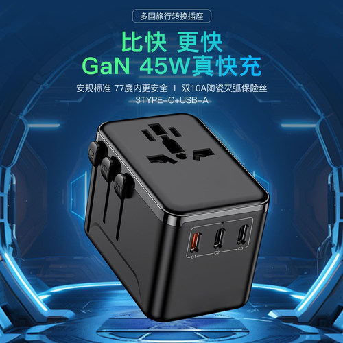 全球通用万能转换插接头出国专用