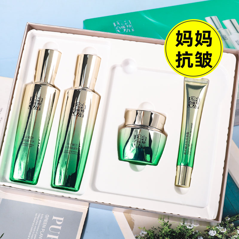百雀羚抗皱紧致水乳中老年妈妈护肤品套装秋冬保湿化妆官方正品店